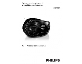Инструкция, руководство по эксплуатации магнитолы Philips AZ 1326_12