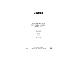 Инструкция стиральной машины Zanussi FL 504 NN