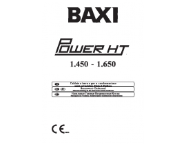 Руководство пользователя, руководство по эксплуатации котла BAXI POWER HT (45-65 кВт)