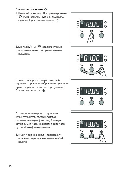 Как настроить часы на духовом шкафу новэкс