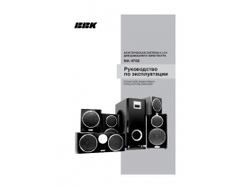 Инструкция, руководство по эксплуатации акустики BBK MA-970S