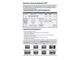 Инструкция, руководство по эксплуатации dvd-проигрывателя BBK 931S