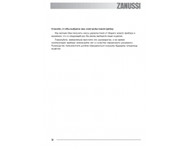 Инструкция духового шкафа Zanussi ZOB 491 X