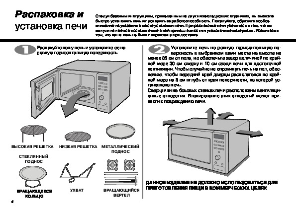 Lg mf 6549rfs схема