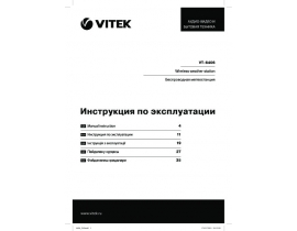 Инструкция фоторамки Vitek VT-6406