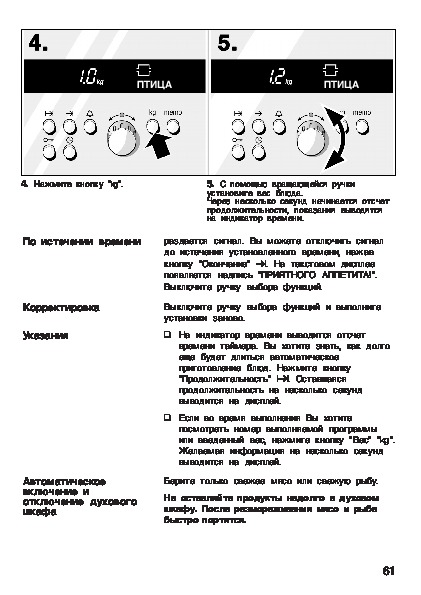 Духовой шкаф бош электрический встраиваемый инструкция