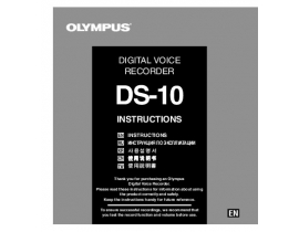 Инструкция диктофона Olympus DS-10