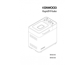 Инструкция хлебопечки Kenwood BM250_BM256
