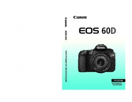 Руководство пользователя, руководство по эксплуатации цифрового фотоаппарата Canon EOS 60D