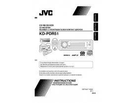 Инструкция автомагнитолы JVC KD-PDR51