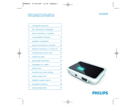Инструкция памяти и накопителя Philips SCE4430