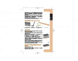 Инструкция, руководство по эксплуатации блинницы Tefal PY3001