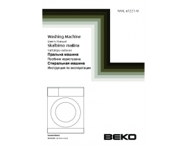 Инструкция стиральной машины Beko WML 61221 M
