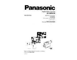Инструкция, руководство по эксплуатации видеокамеры Panasonic NV-DS1EN