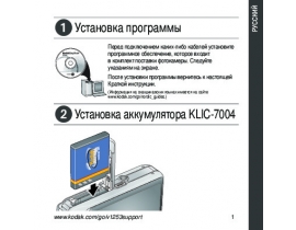 Руководство пользователя цифрового фотоаппарата Kodak V1253 EasyShare