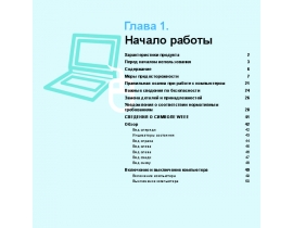 Инструкция ноутбука Samsung NP-R540-JA07RU