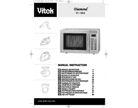 Инструкция микроволновой печи Vitek VT-1652