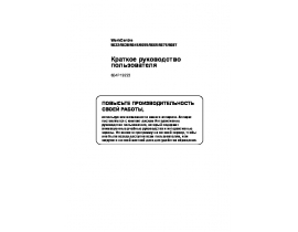 Инструкция, руководство по эксплуатации МФУ (многофункционального устройства) Xerox WorkCentre 5632 / 5638 / 5645 (Краткое руководство)