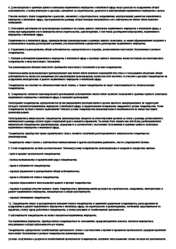 Об утверждении временного. Приложением 2 временного положения. Положение о временных органах определение. Положение о временном транспорте. 2. Утвердить временное положение об ....