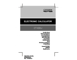 Инструкция, руководство по эксплуатации калькулятора, органайзера CITIZEN CT-600J