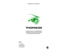 Руководство пользователя, руководство по эксплуатации жк телевизора Thomson T40E53DHU
