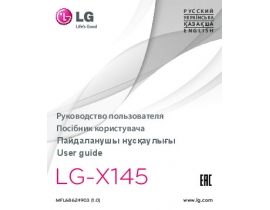 Инструкция сотового gsm, смартфона LG L60 (X145)