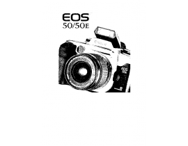 Руководство пользователя цифрового фотоаппарата Canon EOS 50 / EOS 50E