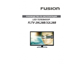 Руководство пользователя, руководство по эксплуатации жк телевизора Fusion FLTV-29L28B