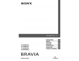 Инструкция жк телевизора Sony KDL-40S(U)(V)40xx(42xx)(4000) / KDL-46V4000(42xx) / KDL-52V4000(42xx)
