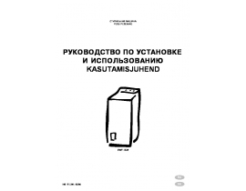 Инструкция стиральной машины Electrolux EWT 1328