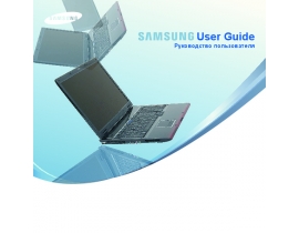 Инструкция, руководство по эксплуатации ноутбука Samsung R710-FT01RU
