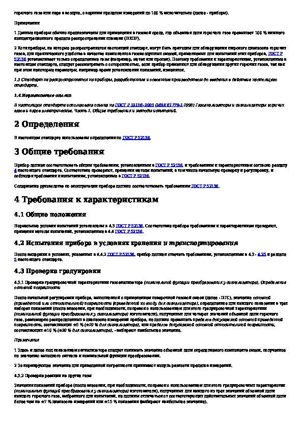 Вопросы ответы оператора котельной. Вопросы и ответы для операторов газовой котельной. Экзаменационные билеты и ответы для операторов газовых котельных.