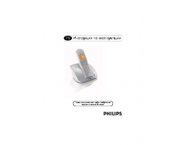 Инструкция dect Philips CD2351G/51