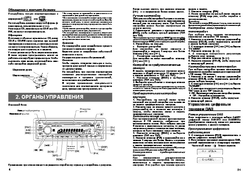 Автомагнитола инструкции по эксплуатации. Clarion DXZ. Clarion gcx779w. Автомагнитола кассетная Clarion. Магнитофон Clarion High Power 50wx4 схема.