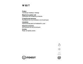 Инструкция стиральной машины Indesit W 93 T