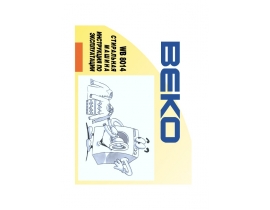 Инструкция, руководство по эксплуатации стиральной машины Beko WB 8014