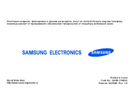 Руководство пользователя сотового gsm, смартфона Samsung GT-S7220