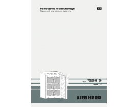 Инструкция, руководство по эксплуатации морозильной камеры Liebherr GN 1066