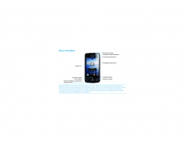 Инструкция сотового gsm, смартфона Philips Xenium X622