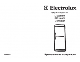 Инструкция холодильника Electrolux ERD 26098 W