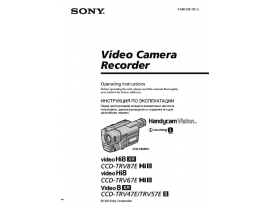 Инструкция видеокамеры Sony CCD-TRV47E