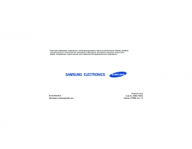 Руководство пользователя сотового gsm, смартфона Samsung SGH-E380