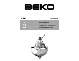 Инструкция, руководство по эксплуатации холодильника Beko DSA 25010