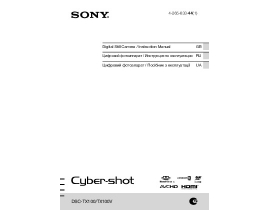 Руководство пользователя цифрового фотоаппарата Sony DSC-TX100_TX100V