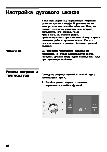 Духовой шкаф бош электрический встраиваемый инструкция