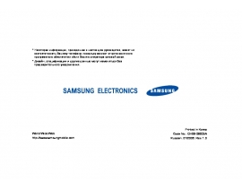 Инструкция сотового gsm, смартфона Samsung SGH-P300
