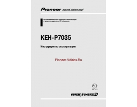 Инструкция автомагнитолы Pioneer KEH-P7035