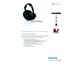 Инструкция, руководство по эксплуатации наушников Philips SHP2000