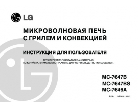 Инструкция микроволновой печи LG MC-7647B_MC-7647BS_MC-7646A