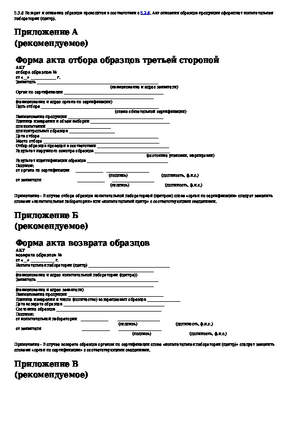 Ту на продукцию образец